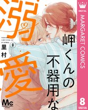 国内最大級の漫画・電子書籍ストア【コミックシーモア】※商品リンク有り※許可が下りていないメディアでの掲載は厳禁※