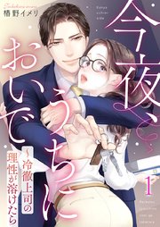 国内最大級の漫画・電子書籍ストア【コミックシーモア】※商品リンク有り※許可が下りていないメディアでの掲載は厳禁※