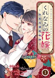 国内最大級の漫画・電子書籍ストア【コミックシーモア】※商品リンク有り※許可が下りていないメディアでの掲載は厳禁※