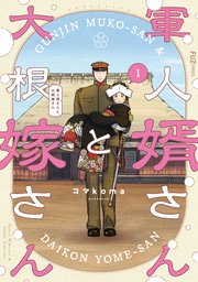 国内最大級の漫画・電子書籍ストア【コミックシーモア】※商品リンク有り※許可が下りていないメディアでの掲載は厳禁※