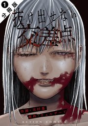 国内最大級の漫画・電子書籍ストア【コミックシーモア】※商品リンク有り※許可が下りていないメディアでの掲載は厳禁※