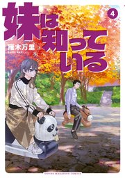 国内最大級の漫画・電子書籍ストア【コミックシーモア】※商品リンク有り※許可が下りていないメディアでの掲載は厳禁※