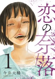 国内最大級の漫画・電子書籍ストア【コミックシーモア】※商品リンク有り※許可が下りていないメディアでの掲載は厳禁※