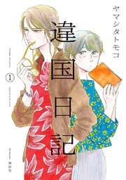 国内最大級の漫画・電子書籍ストア【コミックシーモア】※商品リンク有り※許可が下りていないメディアでの掲載は厳禁※