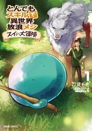 国内最大級の漫画・電子書籍ストア【コミックシーモア】※商品リンク有り※許可が下りていないメディアでの掲載は厳禁※