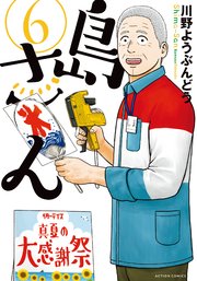 国内最大級の漫画・電子書籍ストア【コミックシーモア】※商品リンク有り※許可が下りていないメディアでの掲載は厳禁※