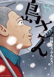 国内最大級の漫画・電子書籍ストア【コミックシーモア】※商品リンク有り※許可が下りていないメディアでの掲載は厳禁※