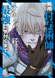 国内最大級の漫画・電子書籍ストア【コミックシーモア】※商品リンク有り※許可が下りていないメディアでの掲載は厳禁※