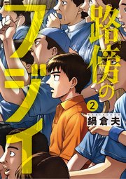 国内最大級の漫画・電子書籍ストア【コミックシーモア】※商品リンク有り※許可が下りていないメディアでの掲載は厳禁※