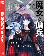 国内最大級の漫画・電子書籍ストア【コミックシーモア】※商品リンク有り※許可が下りていないメディアでの掲載は厳禁※