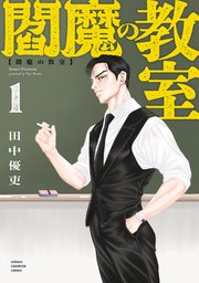 国内最大級の漫画・電子書籍ストア【コミックシーモア】※商品リンク有り※許可が下りていないメディアでの掲載は厳禁※