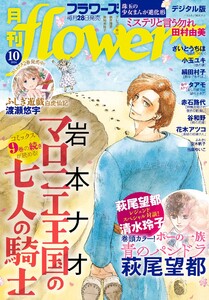 〈電子書籍/コミックの品揃え世界最大級〉【ebookjapan（イーブックジャパン）】