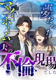 国内最大級の漫画・電子書籍ストア【コミックシーモア】※商品リンク有り※許可が下りていないメディアでの掲載は厳禁※