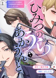 国内最大級の漫画・電子書籍ストア【コミックシーモア】※商品リンク有り※許可が下りていないメディアでの掲載は厳禁※
