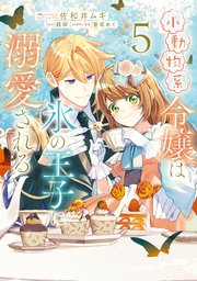 国内最大級の漫画・電子書籍ストア【コミックシーモア】※商品リンク有り※許可が下りていないメディアでの掲載は厳禁※