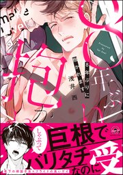 国内最大級の漫画・電子書籍ストア【コミックシーモア】