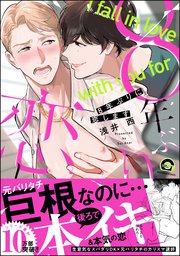 国内最大級の漫画・電子書籍ストア【コミックシーモア】