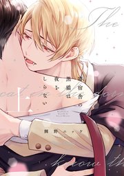 国内最大級の漫画・電子書籍ストア【コミックシーモア】