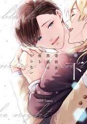 国内最大級の漫画・電子書籍ストア【コミックシーモア】