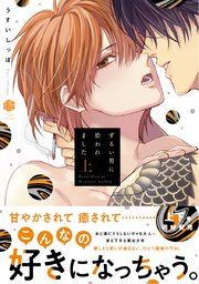 国内最大級の漫画・電子書籍ストア【コミックシーモア】