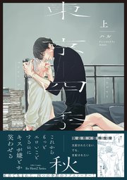 国内最大級の漫画・電子書籍ストア【コミックシーモア】