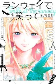 国内最大級の漫画・電子書籍ストア【コミックシーモア】※商品リンク有り※許可が下りていないメディアでの掲載は厳禁※