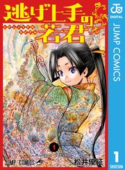 国内最大級の漫画・電子書籍ストア【コミックシーモア】※商品リンク有り※許可が下りていないメディアでの掲載は厳禁※