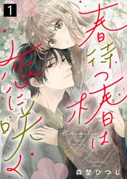 国内最大級の漫画・電子書籍ストア【コミックシーモア】※商品リンク有り※許可が下りていないメディアでの掲載は厳禁※