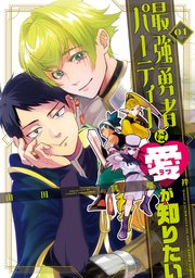 国内最大級の漫画・電子書籍ストア【コミックシーモア】※商品リンク有り※許可が下りていないメディアでの掲載は厳禁※