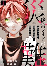 国内最大級の漫画・電子書籍ストア【コミックシーモア】※商品リンク有り※許可が下りていないメディアでの掲載は厳禁※