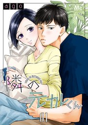 国内最大級の漫画・電子書籍ストア【コミックシーモア】※商品リンク有り※許可が下りていないメディアでの掲載は厳禁※