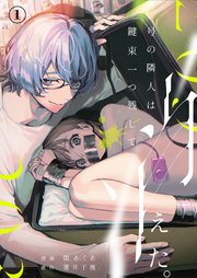 国内最大級の漫画・電子書籍ストア【コミックシーモア】※商品リンク有り※許可が下りていないメディアでの掲載は厳禁※