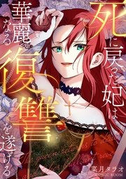 国内最大級の漫画・電子書籍ストア【コミックシーモア】※商品リンク有り※許可が下りていないメディアでの掲載は厳禁※