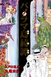 国内最大級の漫画・電子書籍ストア【コミックシーモア】※商品リンク有り※許可が下りていないメディアでの掲載は厳禁※