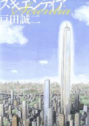 国内最大級の漫画・電子書籍ストア【コミックシーモア】※商品リンク有り※許可が下りていないメディアでの掲載は厳禁※