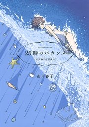 国内最大級の漫画・電子書籍ストア【コミックシーモア】※商品リンク有り※許可が下りていないメディアでの掲載は厳禁※