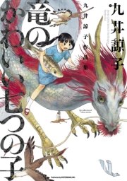 国内最大級の漫画・電子書籍ストア【コミックシーモア】※商品リンク有り※許可が下りていないメディアでの掲載は厳禁※