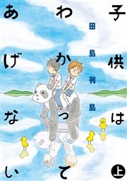 国内最大級の漫画・電子書籍ストア【コミックシーモア】※商品リンク有り※許可が下りていないメディアでの掲載は厳禁※