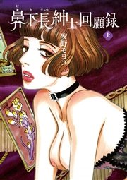 国内最大級の漫画・電子書籍ストア【コミックシーモア】※商品リンク有り※許可が下りていないメディアでの掲載は厳禁※