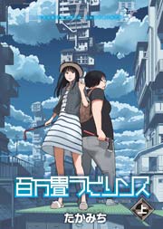 国内最大級の漫画・電子書籍ストア【コミックシーモア】※商品リンク有り※許可が下りていないメディアでの掲載は厳禁※