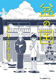 国内最大級の漫画・電子書籍ストア【コミックシーモア】※商品リンク有り※許可が下りていないメディアでの掲載は厳禁※