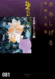 国内最大級の漫画・電子書籍ストア【コミックシーモア】※商品リンク有り※許可が下りていないメディアでの掲載は厳禁※