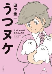 国内最大級の漫画・電子書籍ストア【コミックシーモア】※商品リンク有り※許可が下りていないメディアでの掲載は厳禁※