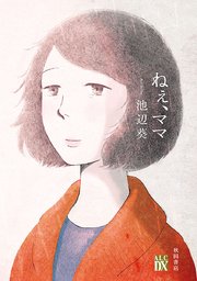 国内最大級の漫画・電子書籍ストア【コミックシーモア】※商品リンク有り※許可が下りていないメディアでの掲載は厳禁※