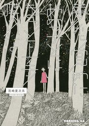 国内最大級の漫画・電子書籍ストア【コミックシーモア】※商品リンク有り※許可が下りていないメディアでの掲載は厳禁※