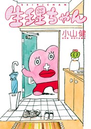国内最大級の漫画・電子書籍ストア【コミックシーモア】※商品リンク有り※許可が下りていないメディアでの掲載は厳禁※