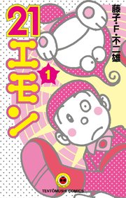 国内最大級の漫画・電子書籍ストア【コミックシーモア】※商品リンク有り※許可が下りていないメディアでの掲載は厳禁※