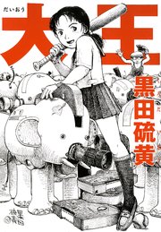 国内最大級の漫画・電子書籍ストア【コミックシーモア】※商品リンク有り※許可が下りていないメディアでの掲載は厳禁※