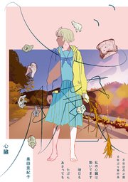 国内最大級の漫画・電子書籍ストア【コミックシーモア】※商品リンク有り※許可が下りていないメディアでの掲載は厳禁※