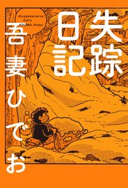 国内最大級の漫画・電子書籍ストア【コミックシーモア】※商品リンク有り※許可が下りていないメディアでの掲載は厳禁※